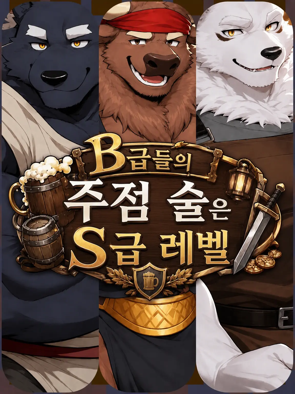 iiiiii0722의 클라시스 주점 마을 「라비스」