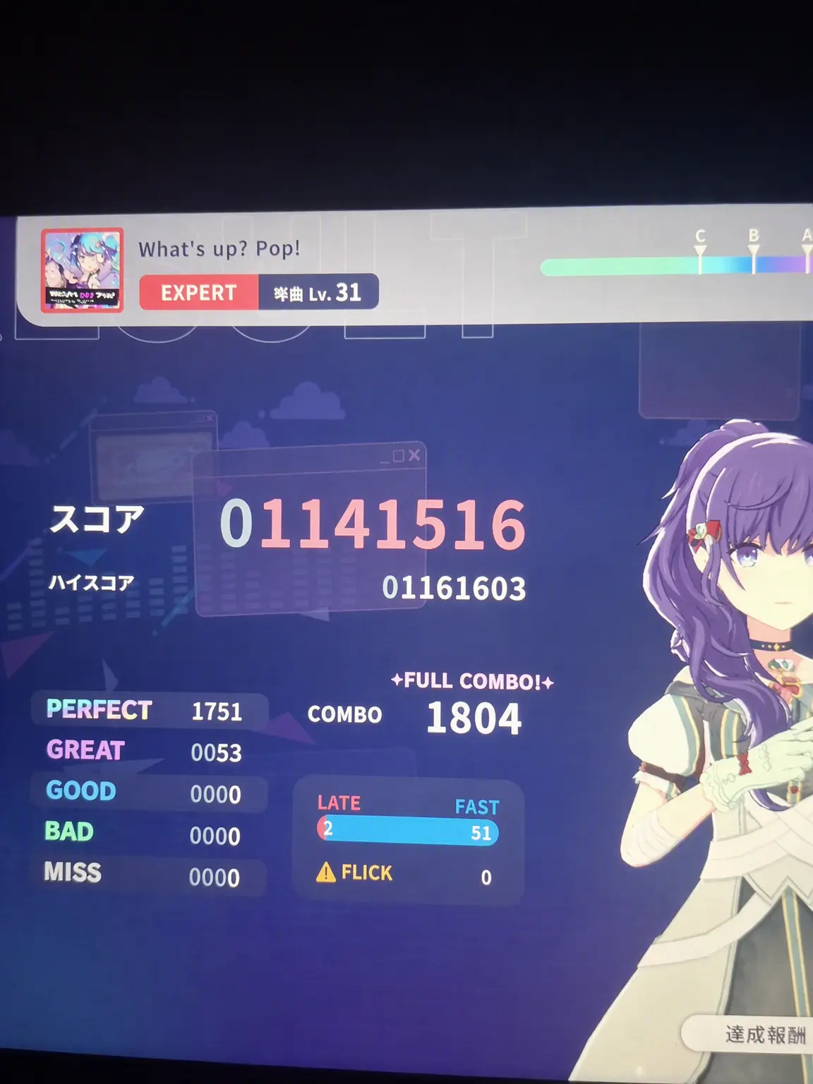 J.a.m14의 神高の修学旅行