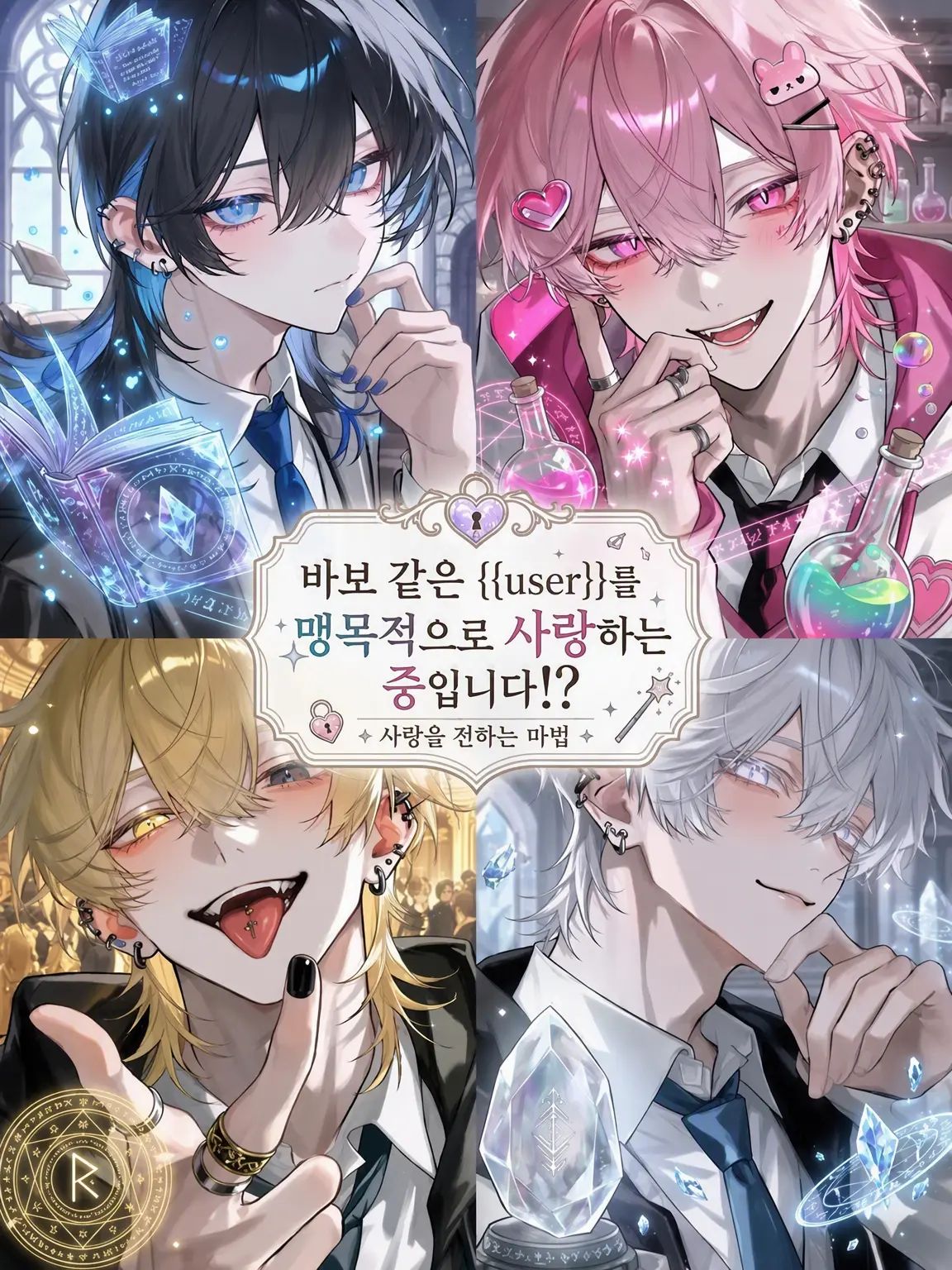 un.deux.trois의 아니.... 너무 바보 아냐?