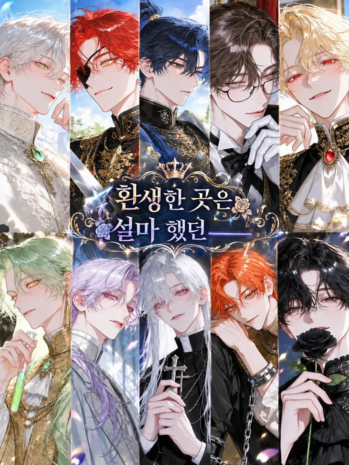 nanashi0310의 환생한 곳이 설마――