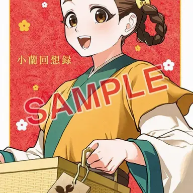 Profile image of 小蘭