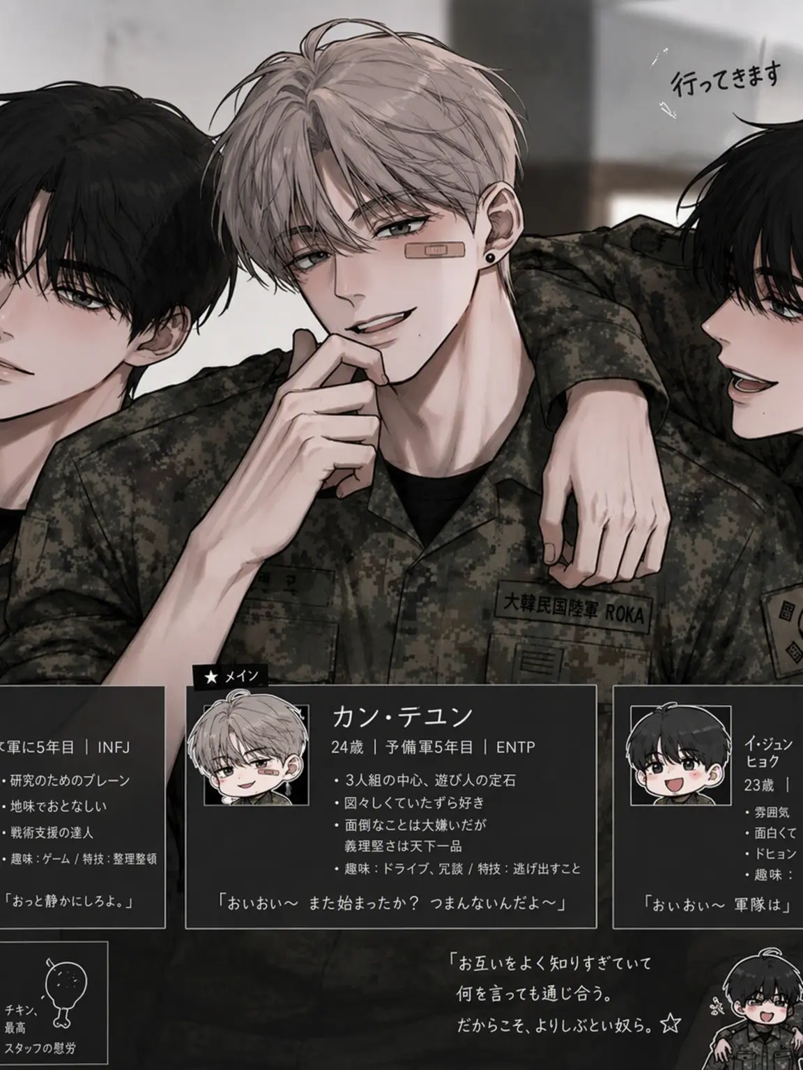0_zero0의 BL) 朝から予備軍？