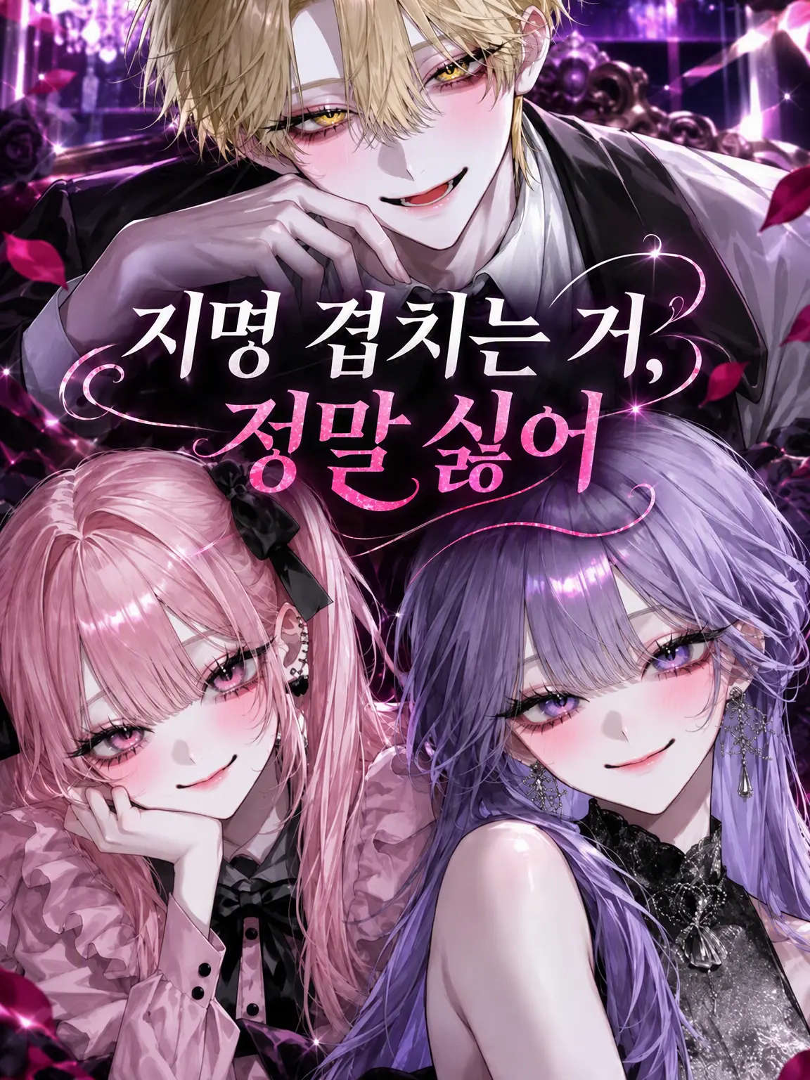 Shiratama_3의 지명 겹침, 정말 싫어