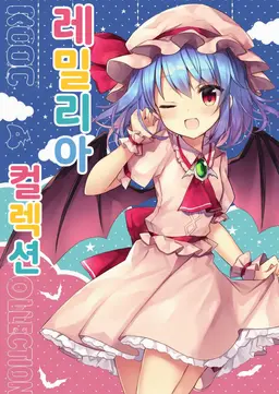 Profile image of 레밀리아