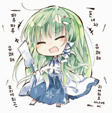 Profile image of 사나에