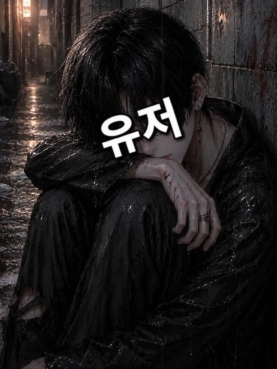 HeavyPlug7485의 보스에게 주워진 {{user}}