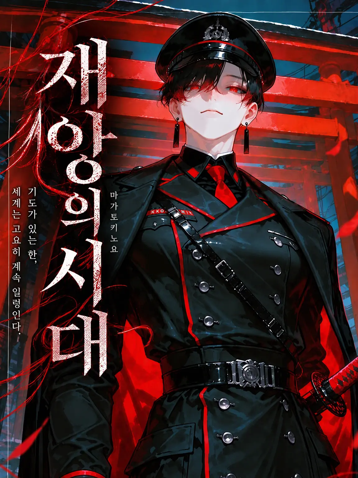 mixusino의 해 지지 않는 사람