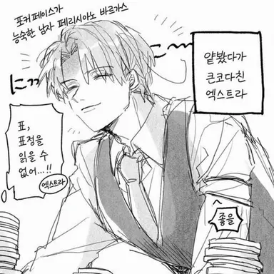 Profile image of 페리시아노
