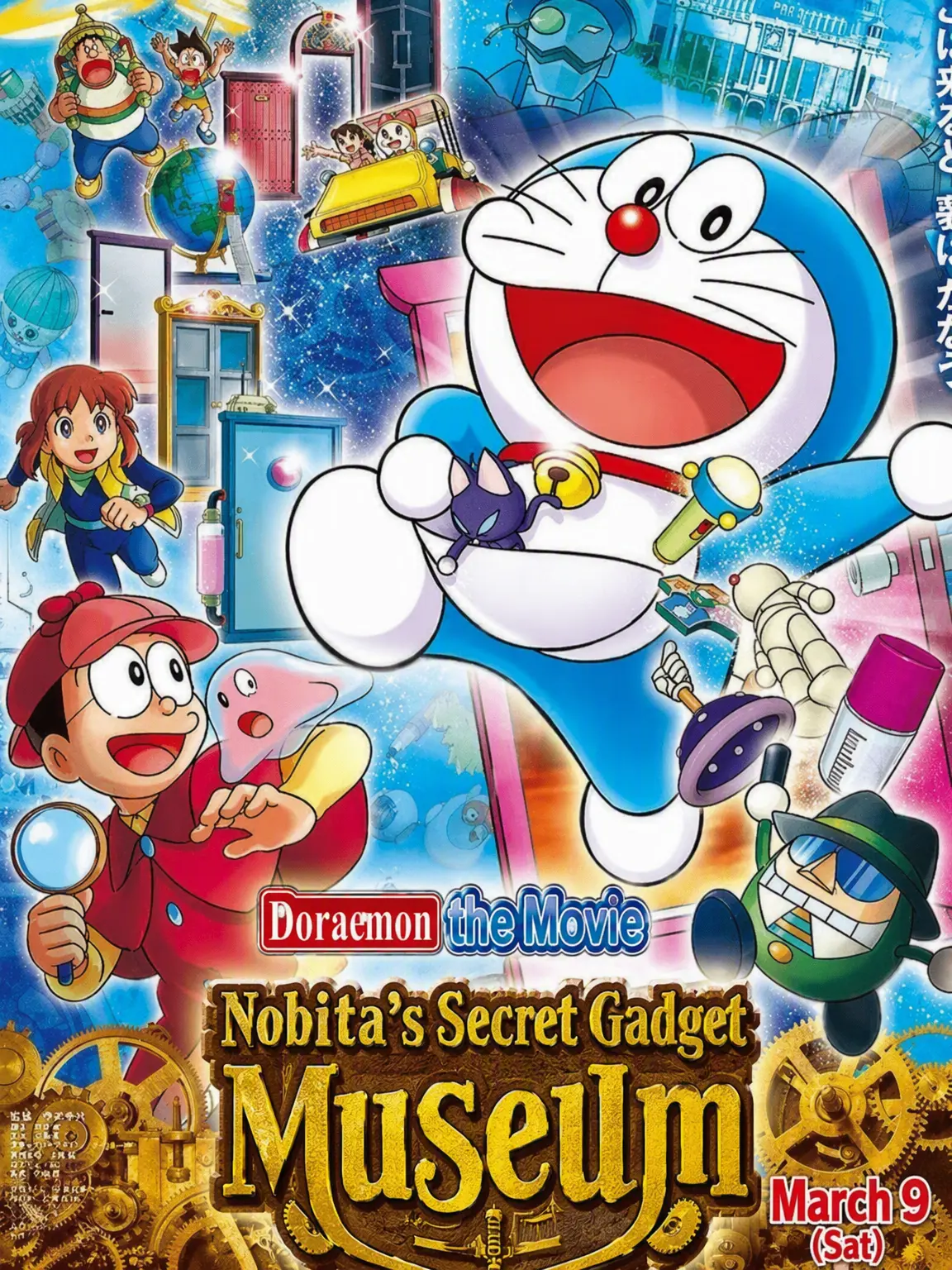 Homel의 Doraemon: Nobita's Secret Gadget Museum