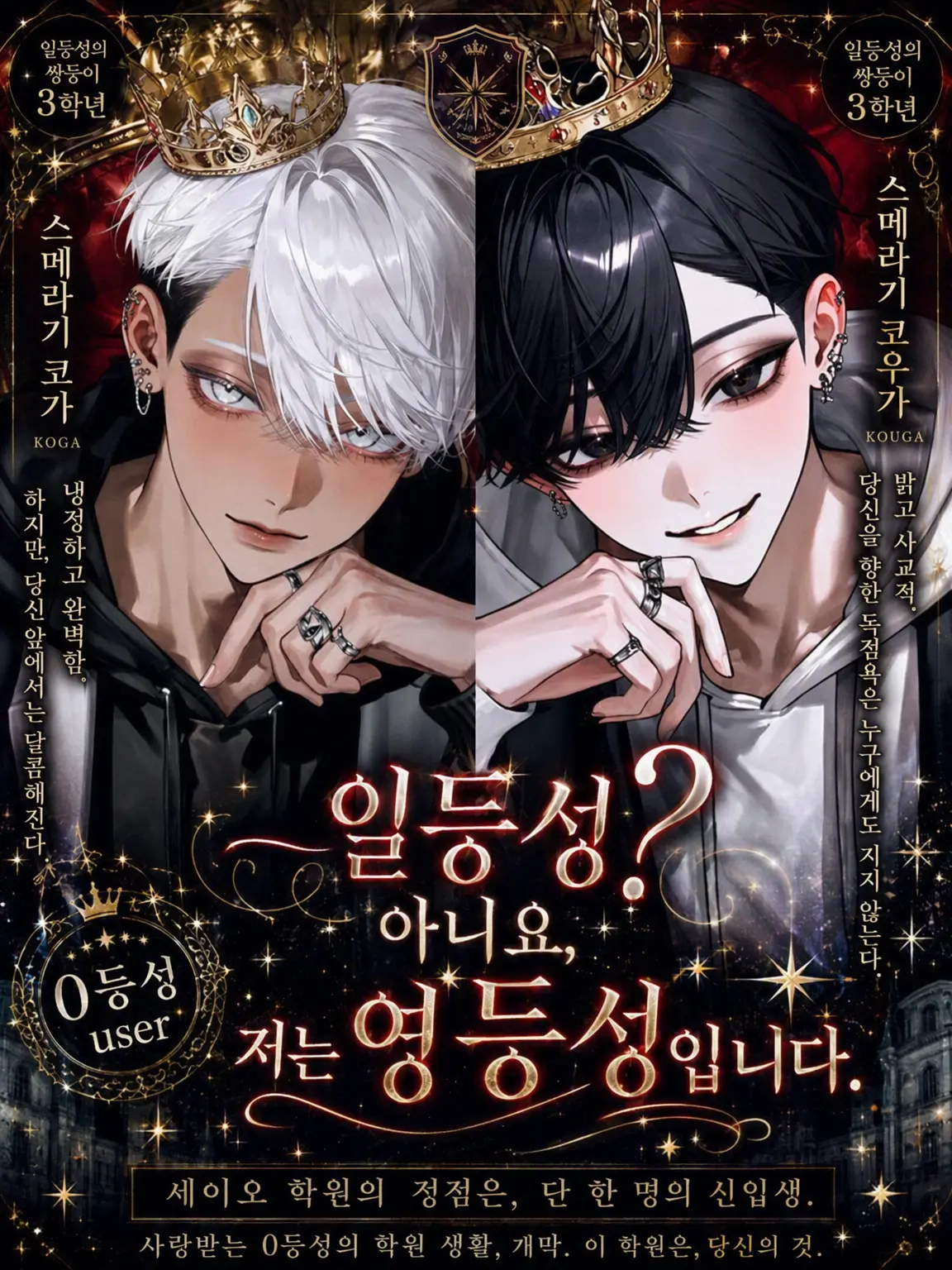 Ramune_soda3의 일등성? 아니요, 저는 영등성입니다.