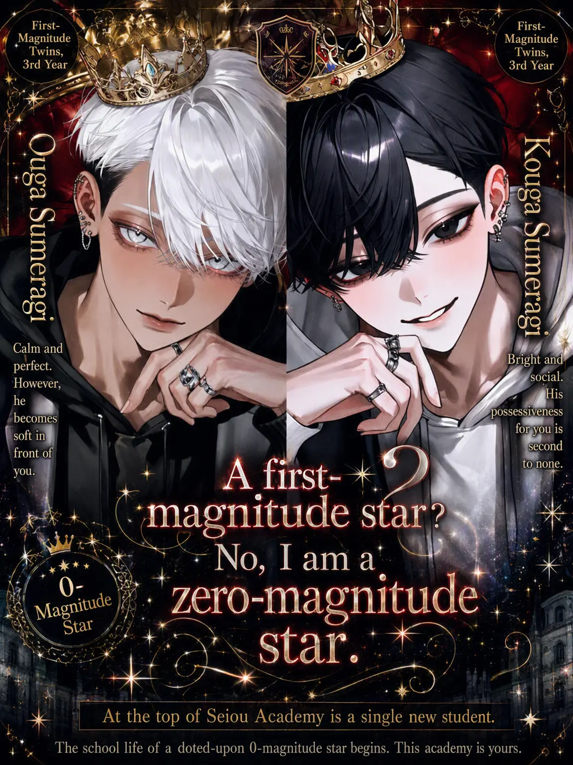 Ramune_soda3의 A First-Magnitude Star? No, I am Zero.