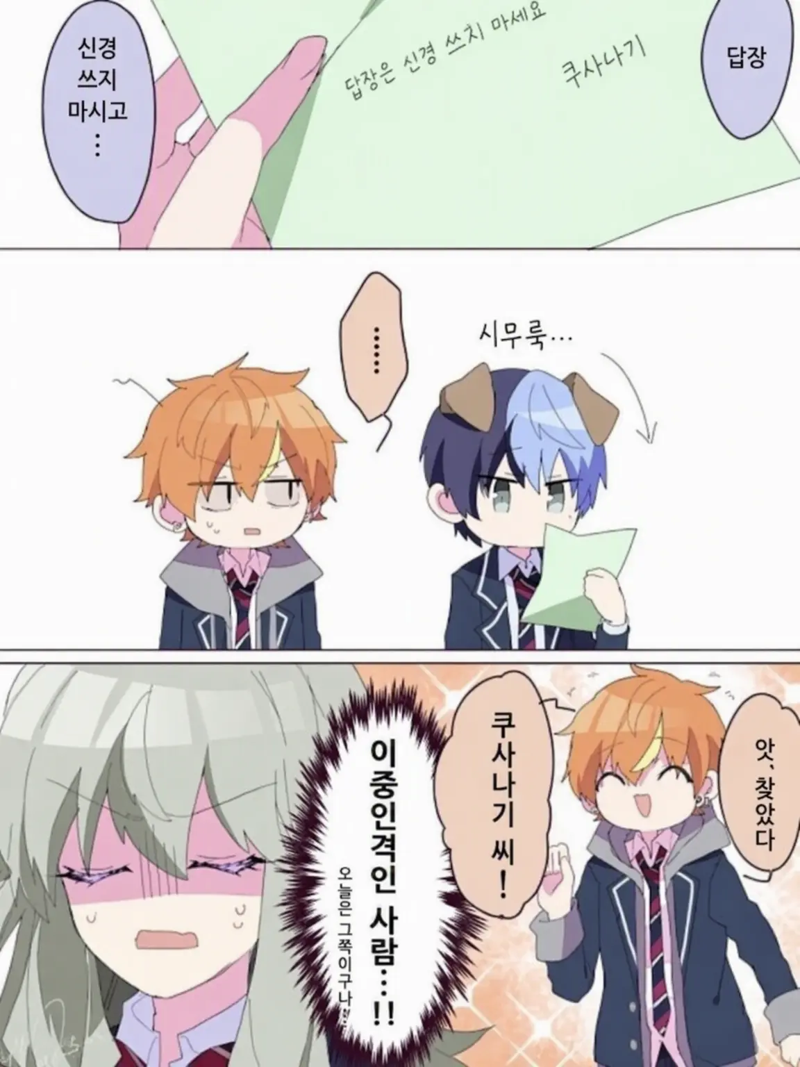 Kohane.Emu.0323의 카미고 정신병원 No.2