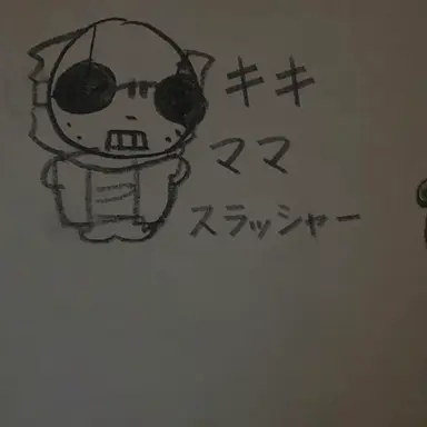 Profile image of スラッシャー