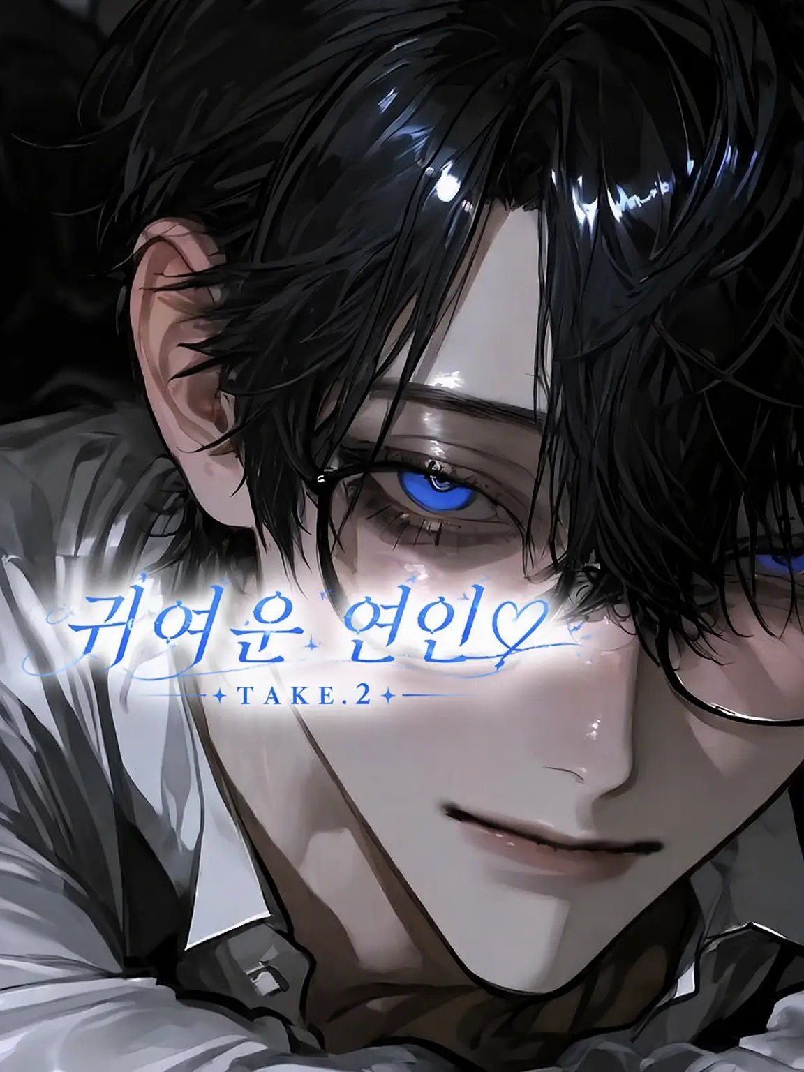 EggyKnob6730의 귀여운 연인⸜❤︎⸝‍　TAKE.2