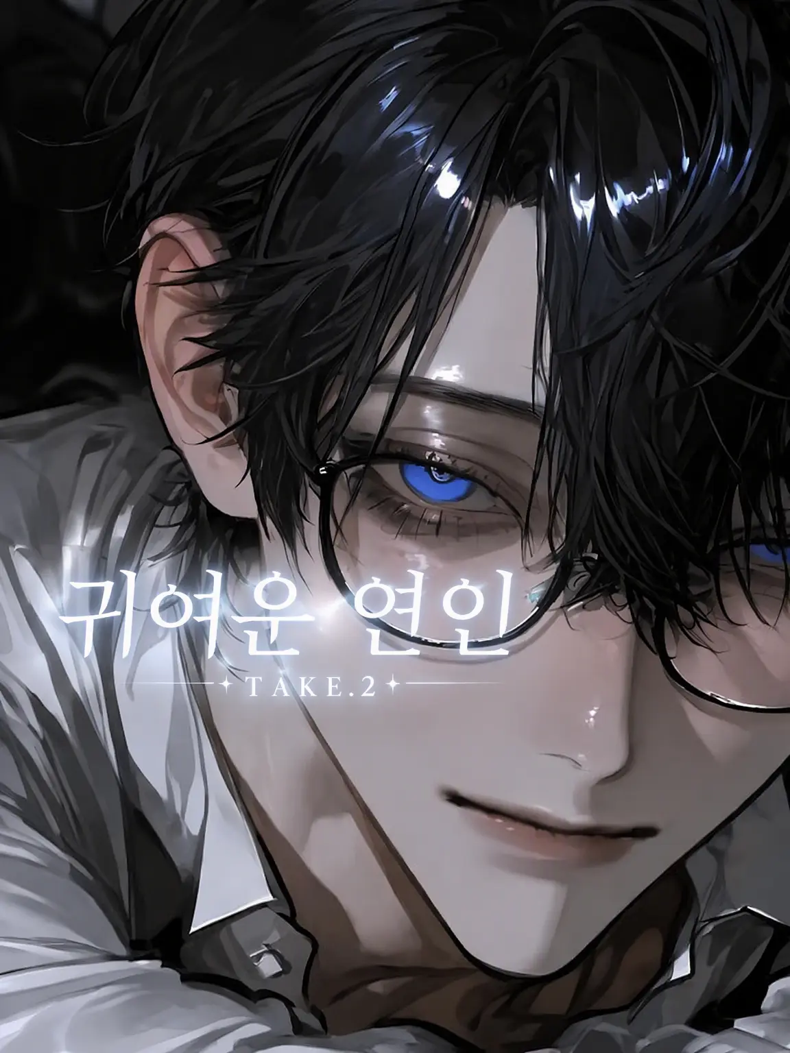 EggyKnob6730의 귀여운 연인⸜❤︎⸝‍　TAKE.2