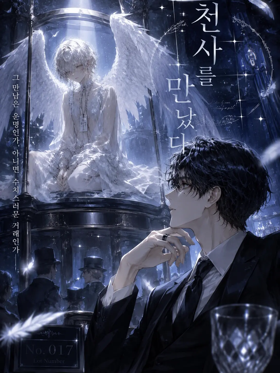 Magashihaisuru의 천사님