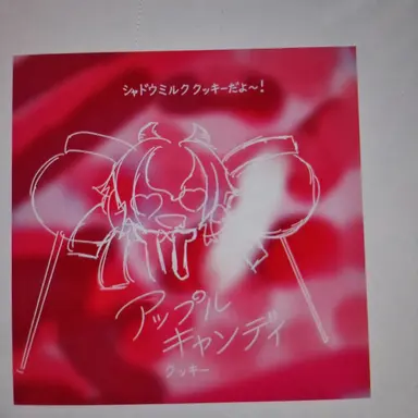 Profile image of キャンディアプル味クッキー