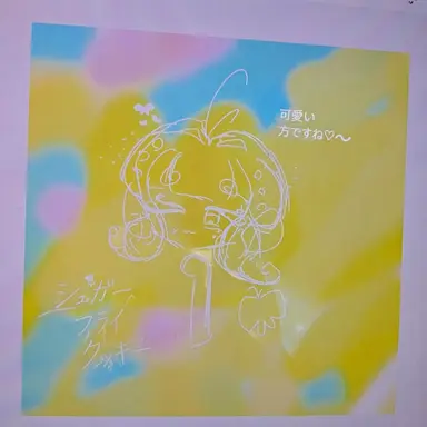 Profile image of シュガーフライ味クッキー