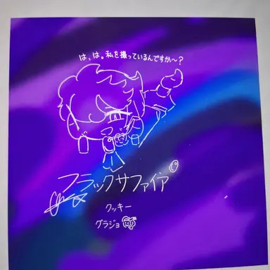 Profile image of ブラックサファイア味クッキー