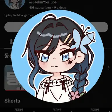 Profile image of Chaebin