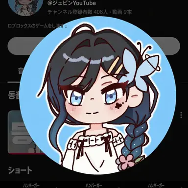 Profile image of チェ・チェビン