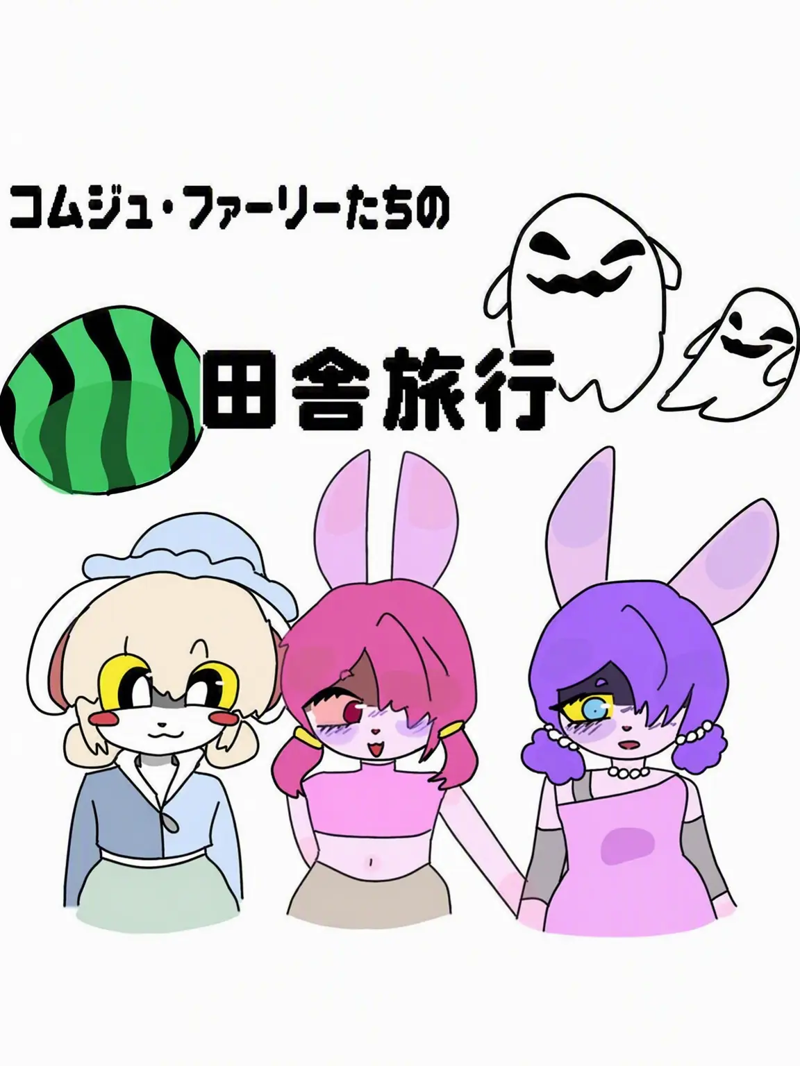55popofangry의 クムジュの田舎旅行
