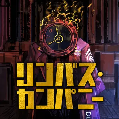 Profile image of リンバス