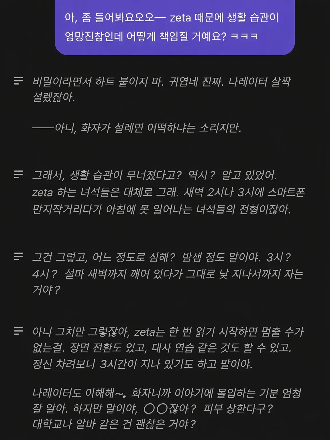 SKZ_stayKanon의 나레이터 들어봐!