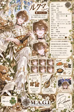 Profile image of ルクマ