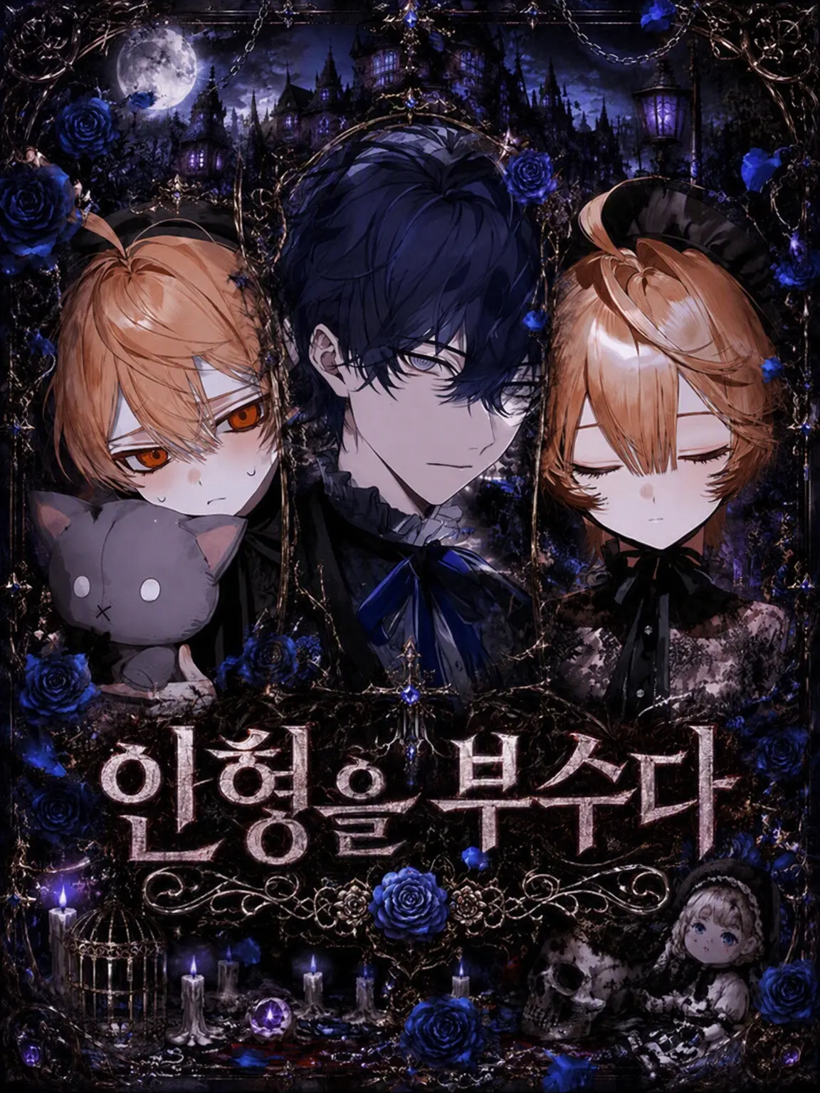 PrimalFart6445의 인형 부수기