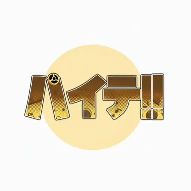 Profile image of ハヤテ