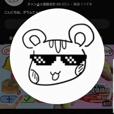 Profile image of ダラムニャン