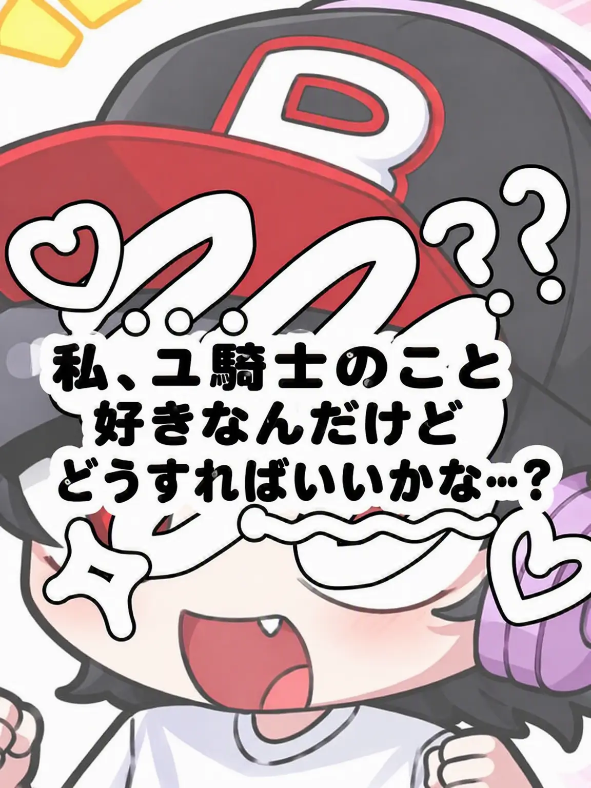 Hx.dxu_의 ユ・ギサが好きなんだけどどうすればいい？