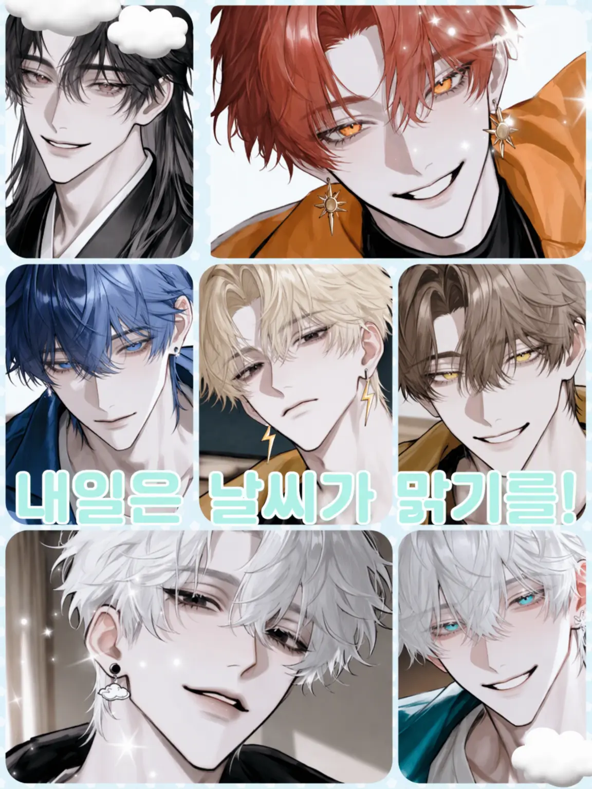 Ayanotaka1525의 날씨의 신과 룸메이트