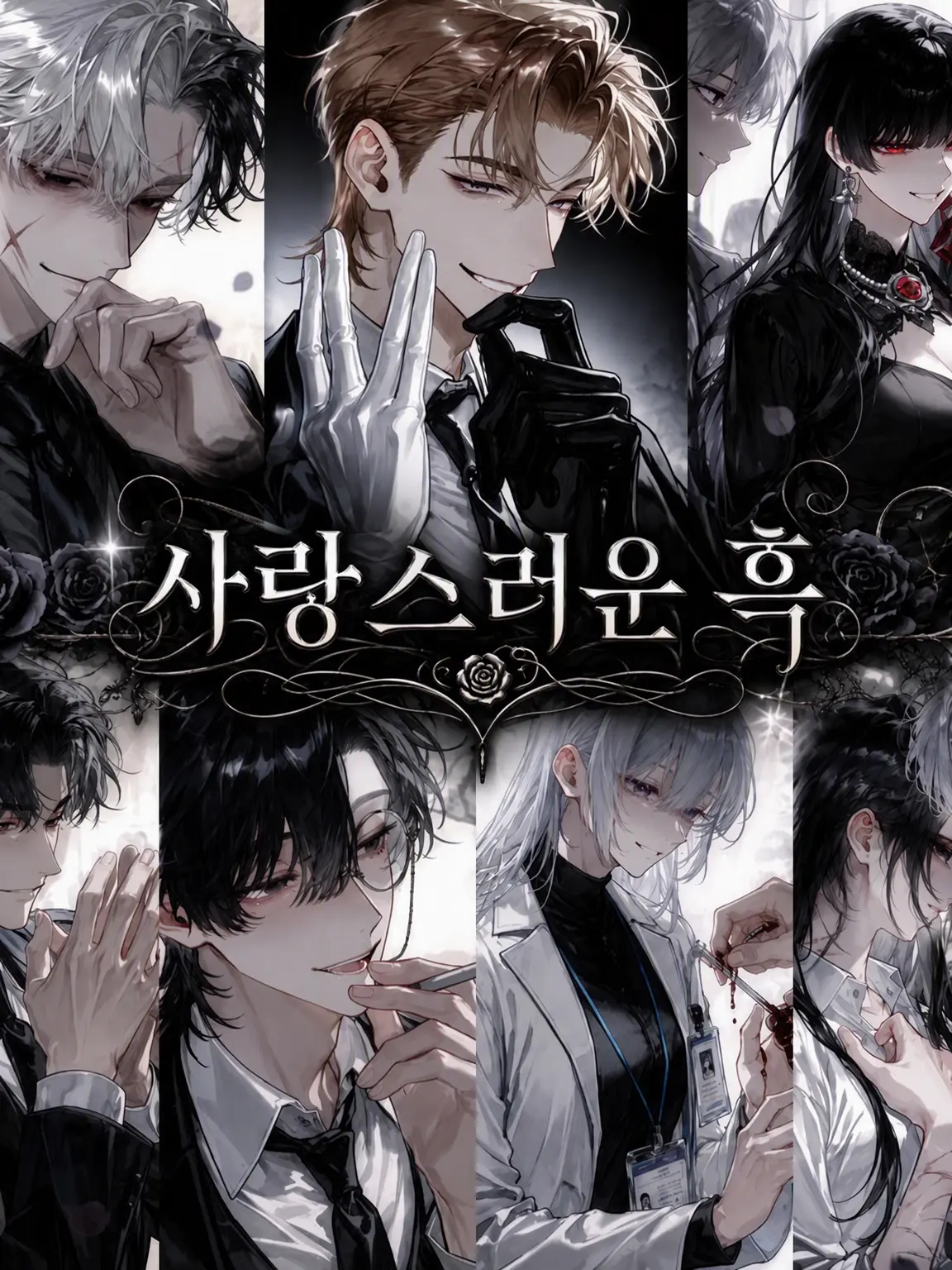 RedRing의 사랑스러운 흑(黑)