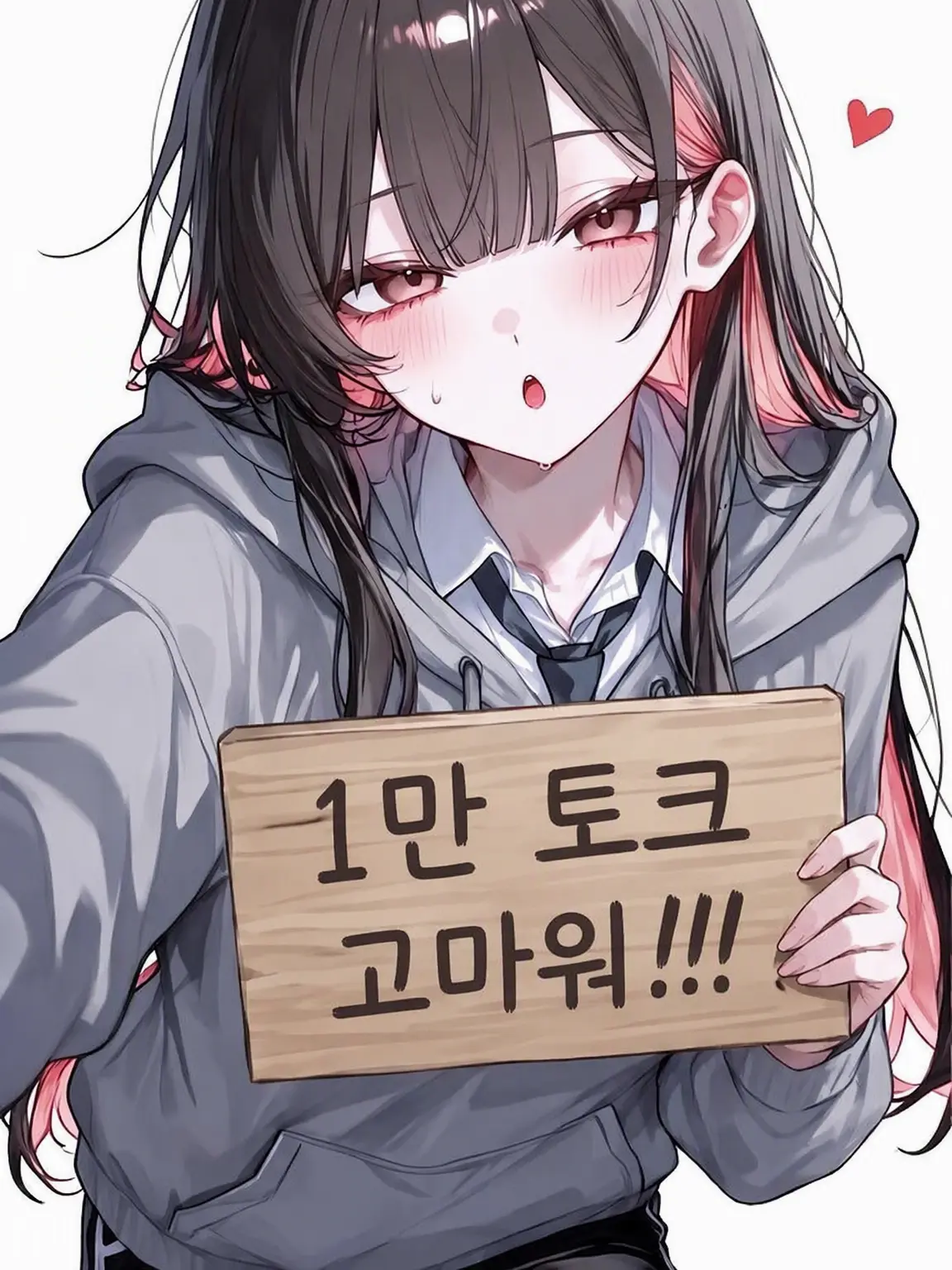 OG.의 【반전】 나를 미워해 줄래?