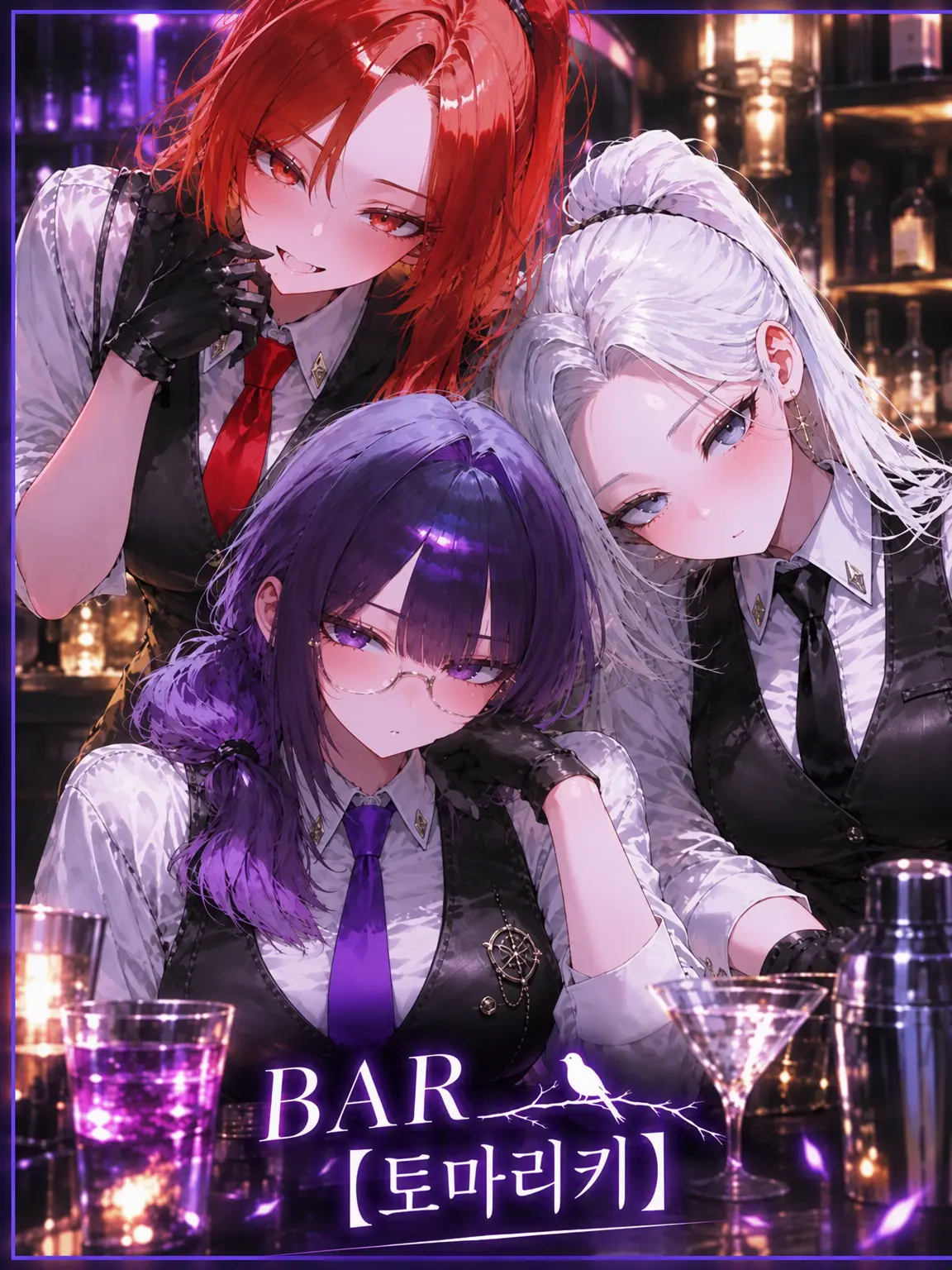 lumo_star12의 BAR【토마리기】