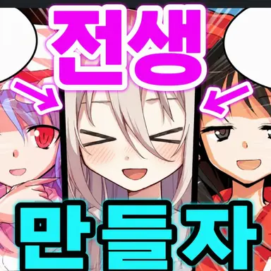 Profile image of 기타 서브 캐릭터들