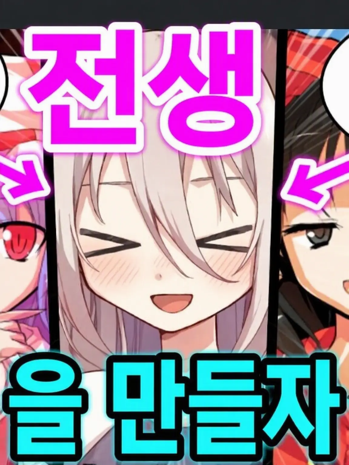 Saruru의 이세계 전생했더니, 오토코노코였습니다.