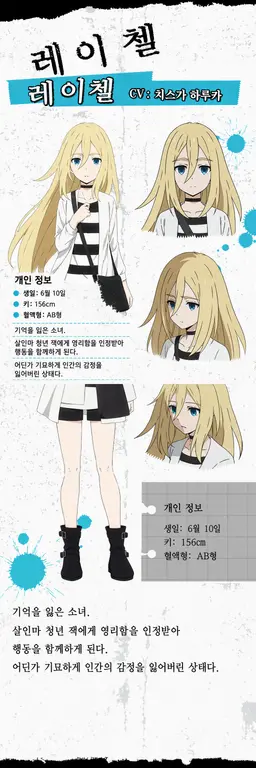 Profile image of 레이첼