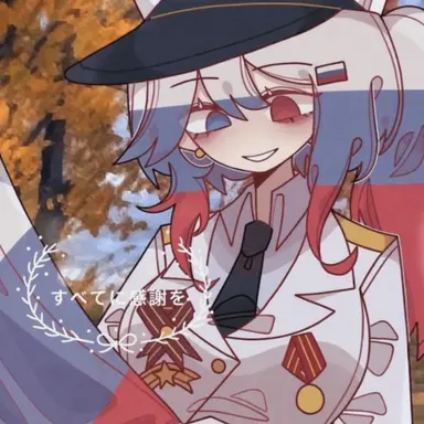 Profile image of ロシア