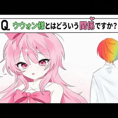 Profile image of ウウォン