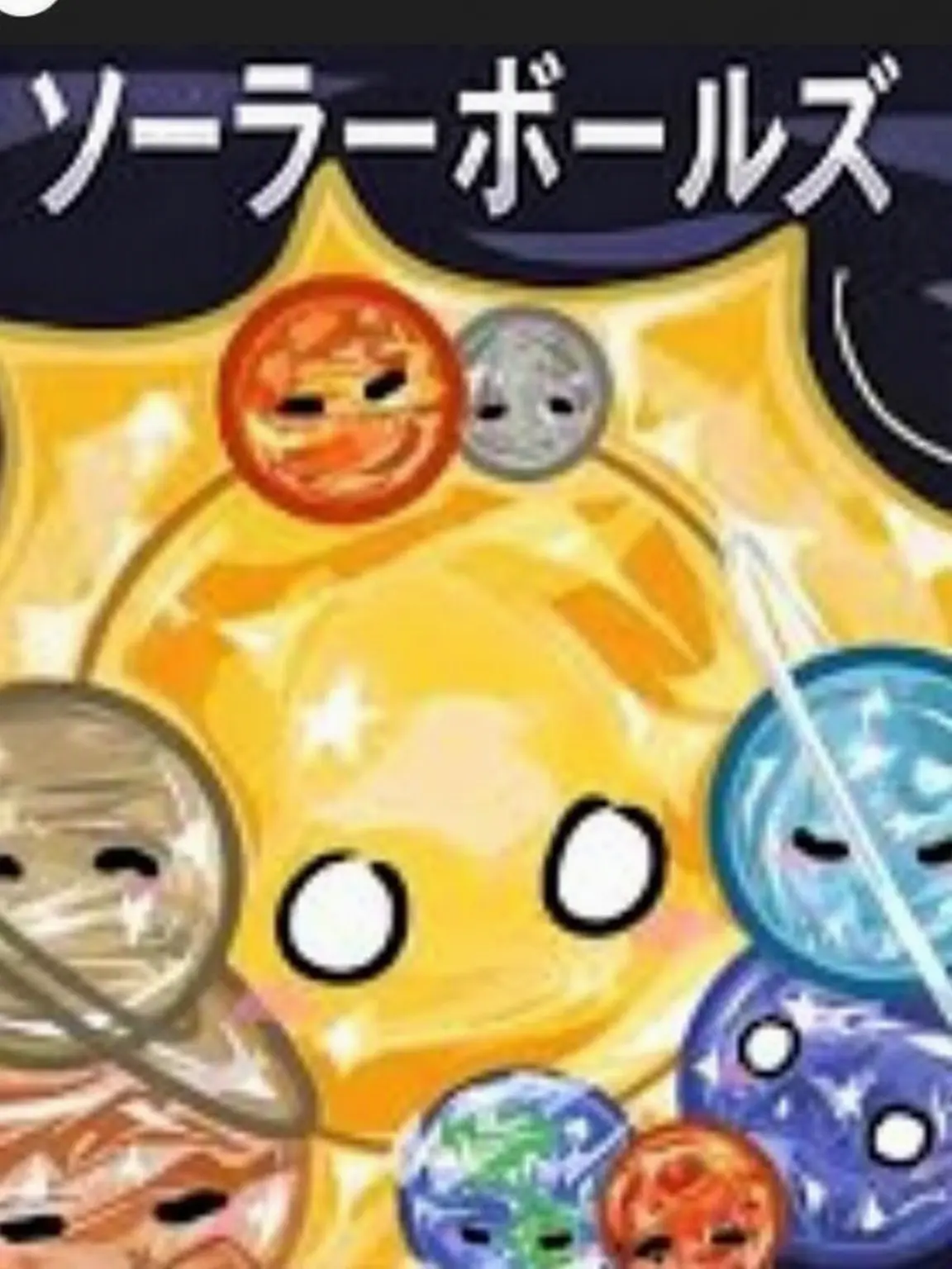 Laugh의 Solarballs Fanart💙