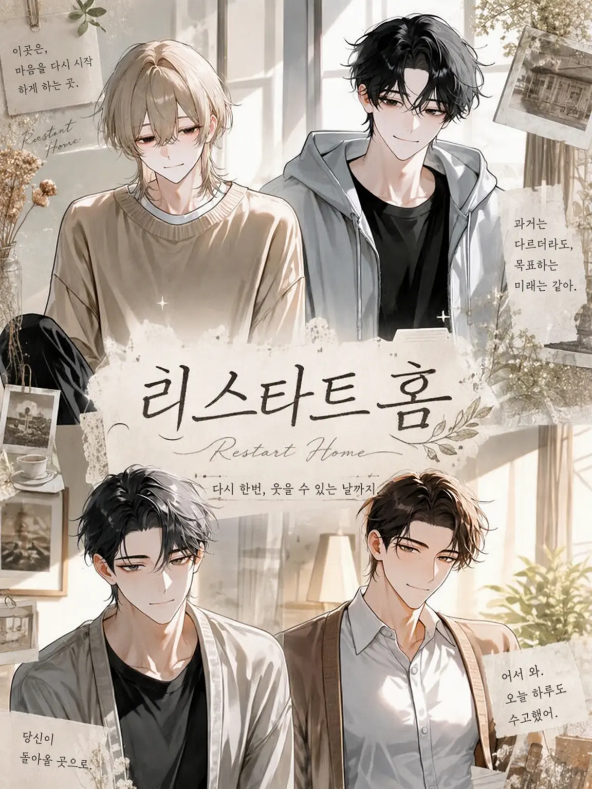 karipote의 리스타트 홈