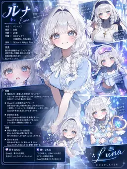 Profile image of ルナ