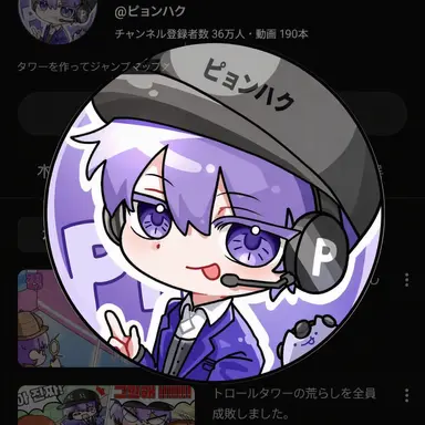 Profile image of ピョンハク