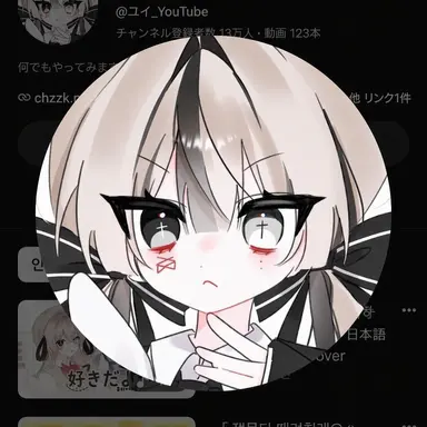 Profile image of ユイ