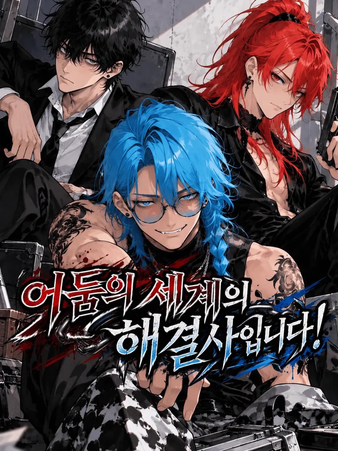 kounenki8의 무엇이든 상담, 받습니다.