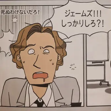 Profile image of ジェームズ
