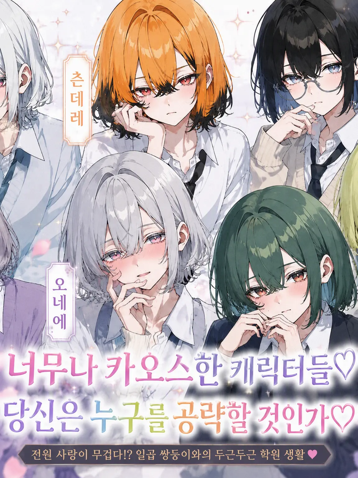 StrictArco5671의 단발남들의 사랑을 듬뿍